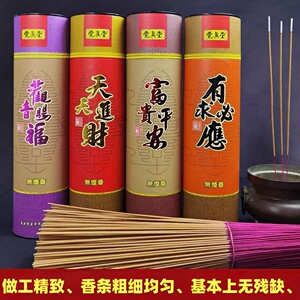 无烟檀香礼佛香家用竹签香
