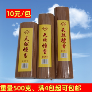 森兴天然檀香线香上供香河北