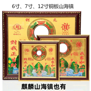 包邮文王彩绘摆件麒麟山海镇方形铜板山海镇八卦镜凹凸镜室内挂件