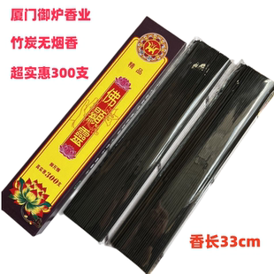 御炉精品黑色无烟佛显灵33cm线香堂口供奉拜神天然竹炭佛点头通用