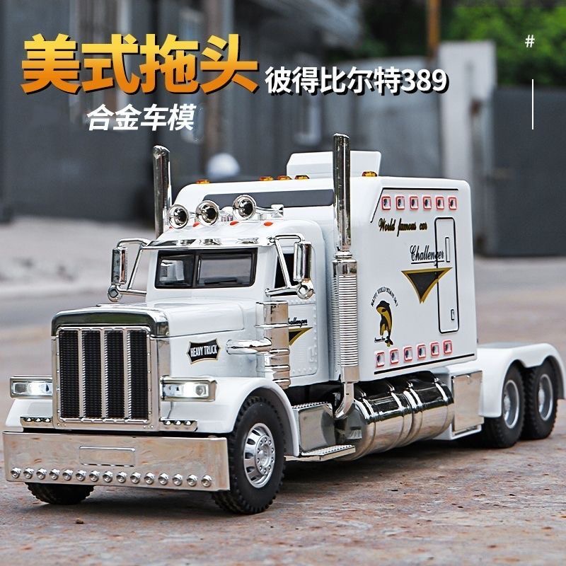 特价处理美式大号合金拖头玩具车