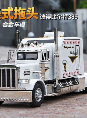 特价处理美式大号合金拖头玩具车