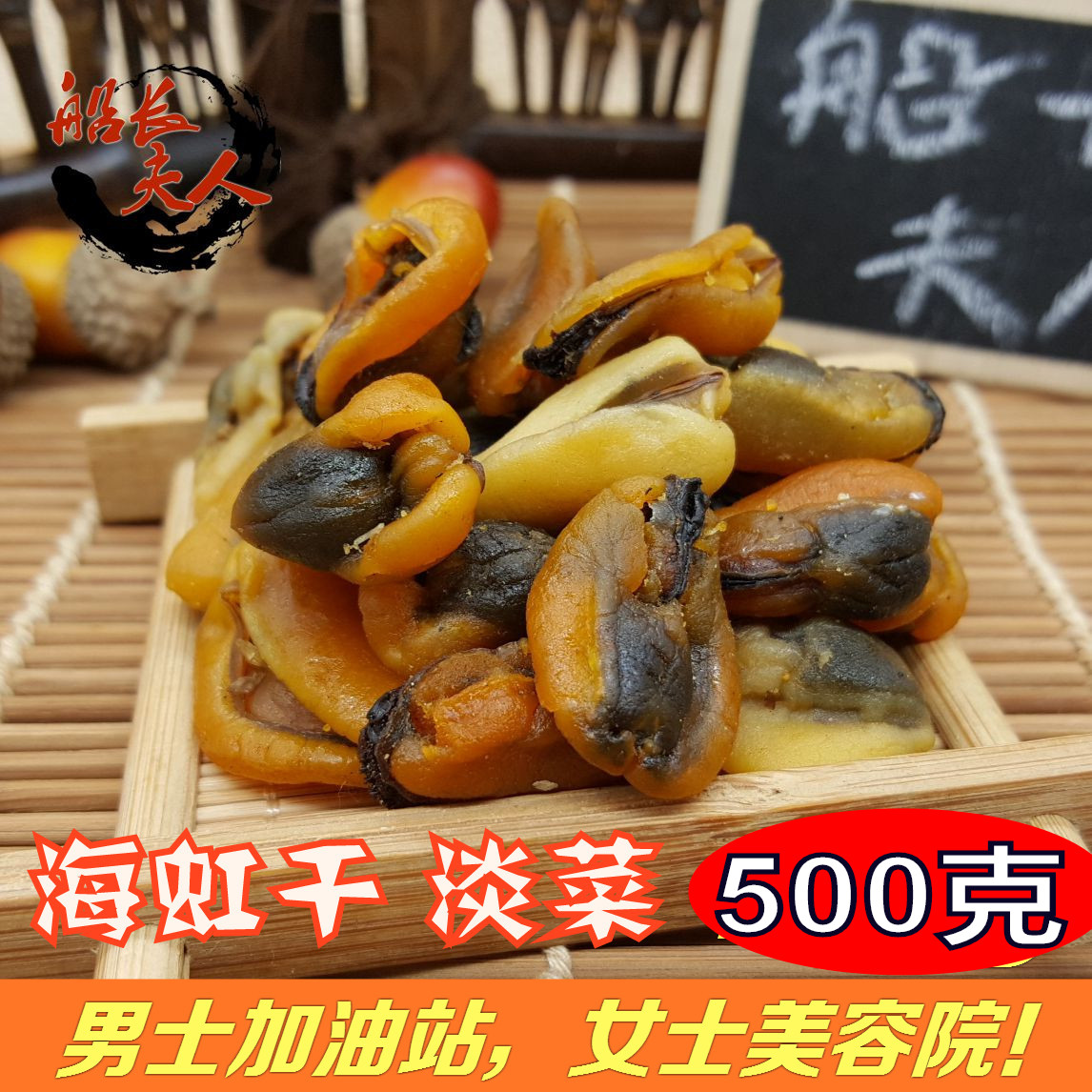 淡菜海虹干新鲜青口海虹淡菜贝类海产品海鲜干货净重500g淡菜 水产肉类/新鲜蔬果/熟食 青口贝 原图主图