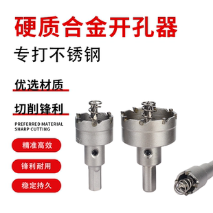 钻头钢板打铝合金铁板短款 合金开孔器金属不锈钢 开口扩孔神器