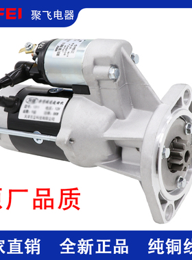 适用五十铃起动机4JB1\4JA1庆铃江铃1311国三叉车QDJ1321马达