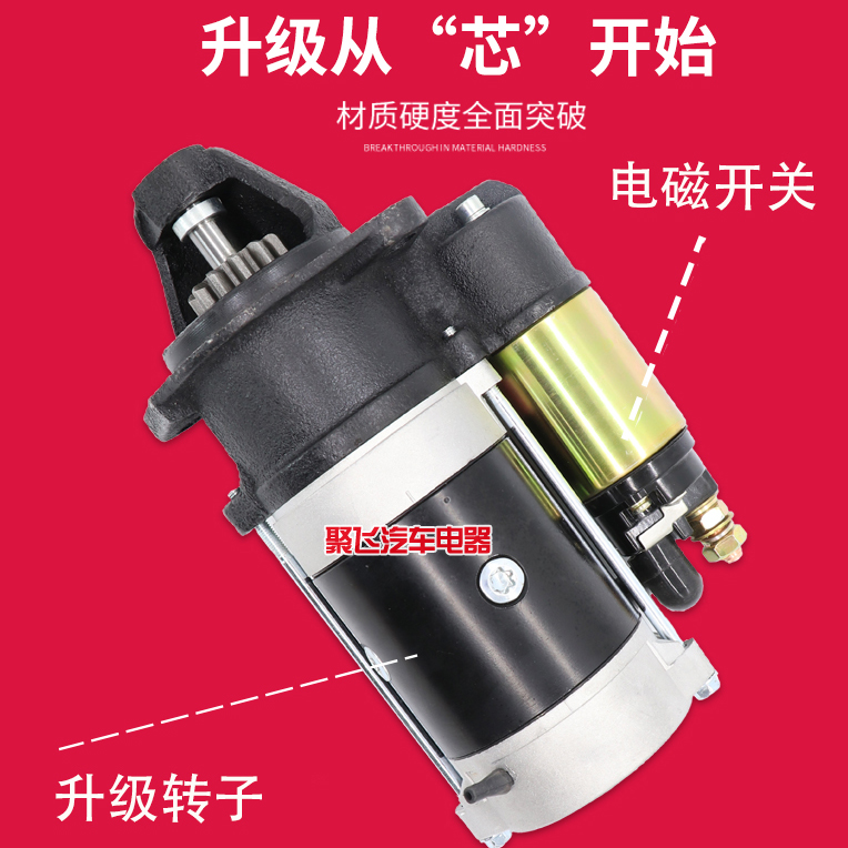 适配福田农用车起动机唐骏柴油机1315C3Q5A国四电喷行星减速马达