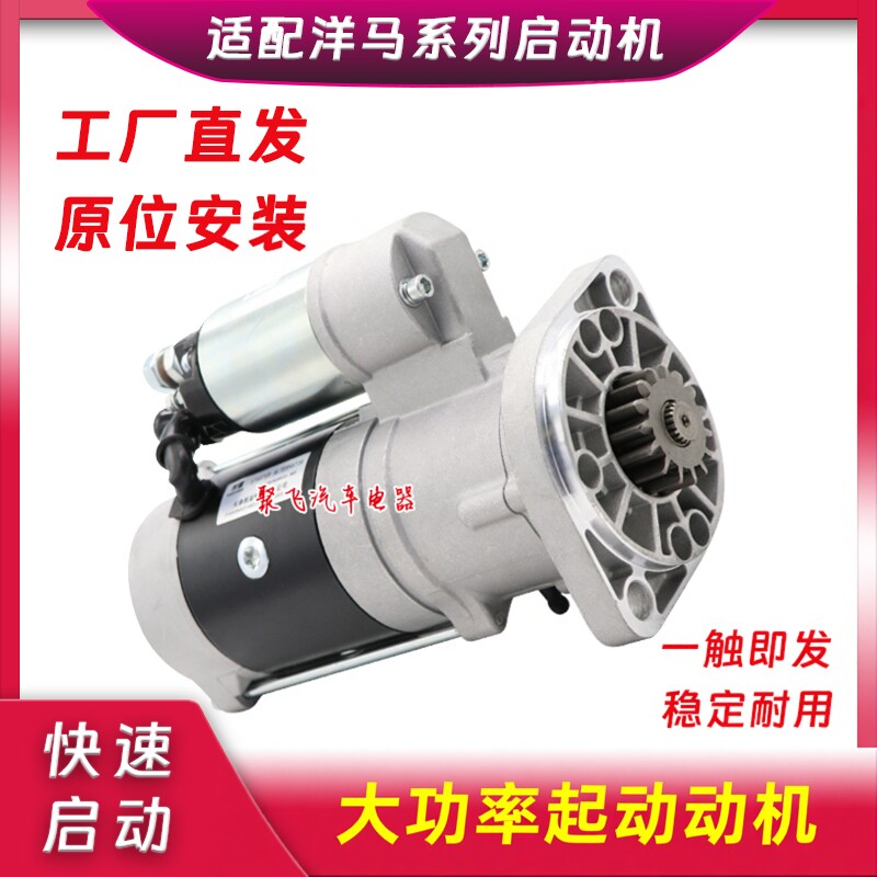 适用洋马15齿现代4TNV88/84起动机挖掘机徐工4D84/88 PC40/50马达