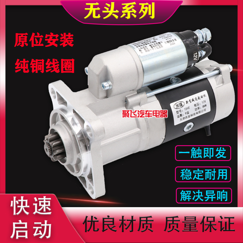 适用玉柴4108拖拉机减速全柴无头
