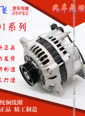 适用金杯海狮金龙金旅福田中顺中兴田野越野车皮卡4Y3Y491Q发电机