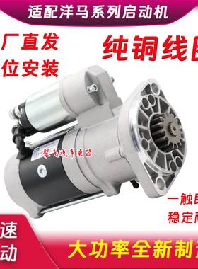 适用洋马15齿现代4TNV88/84起动机挖掘机徐工4D84/88 PC40/50马达