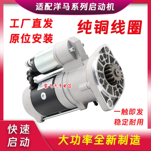 适用洋马15齿现代4TNV88/84起动机挖掘机徐工4D84/88 PC40/50马达