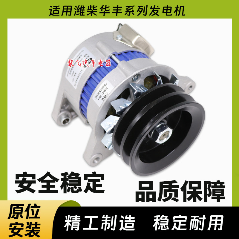 定制潍柴华丰柴油机潍坊R4105 r6105 6110发动机JF2314发电机