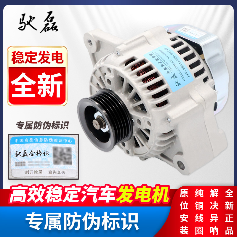 鈴木奧拓北斗星利亞納浪迪發電機