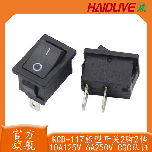 2脚2档船型开关KCD-117黑色21*15