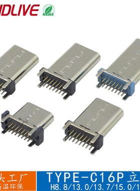 usb连接器TYPE-C16P立式直插加高