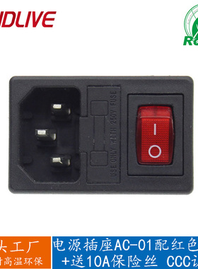 AC插座AC-01卡式02A品字插座机箱电源插座10A保险丝三孔焊线插端