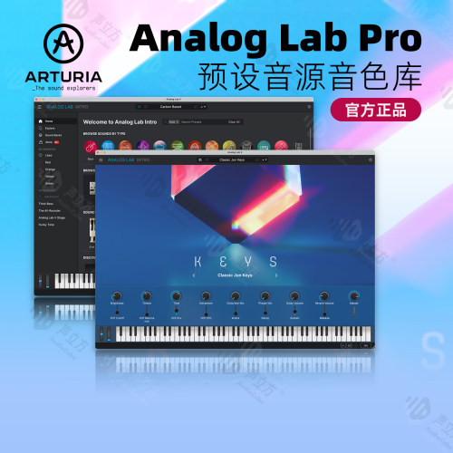 官方正版Arturia Analog Lab Pro 模拟键盘合成器音源音色库插件
