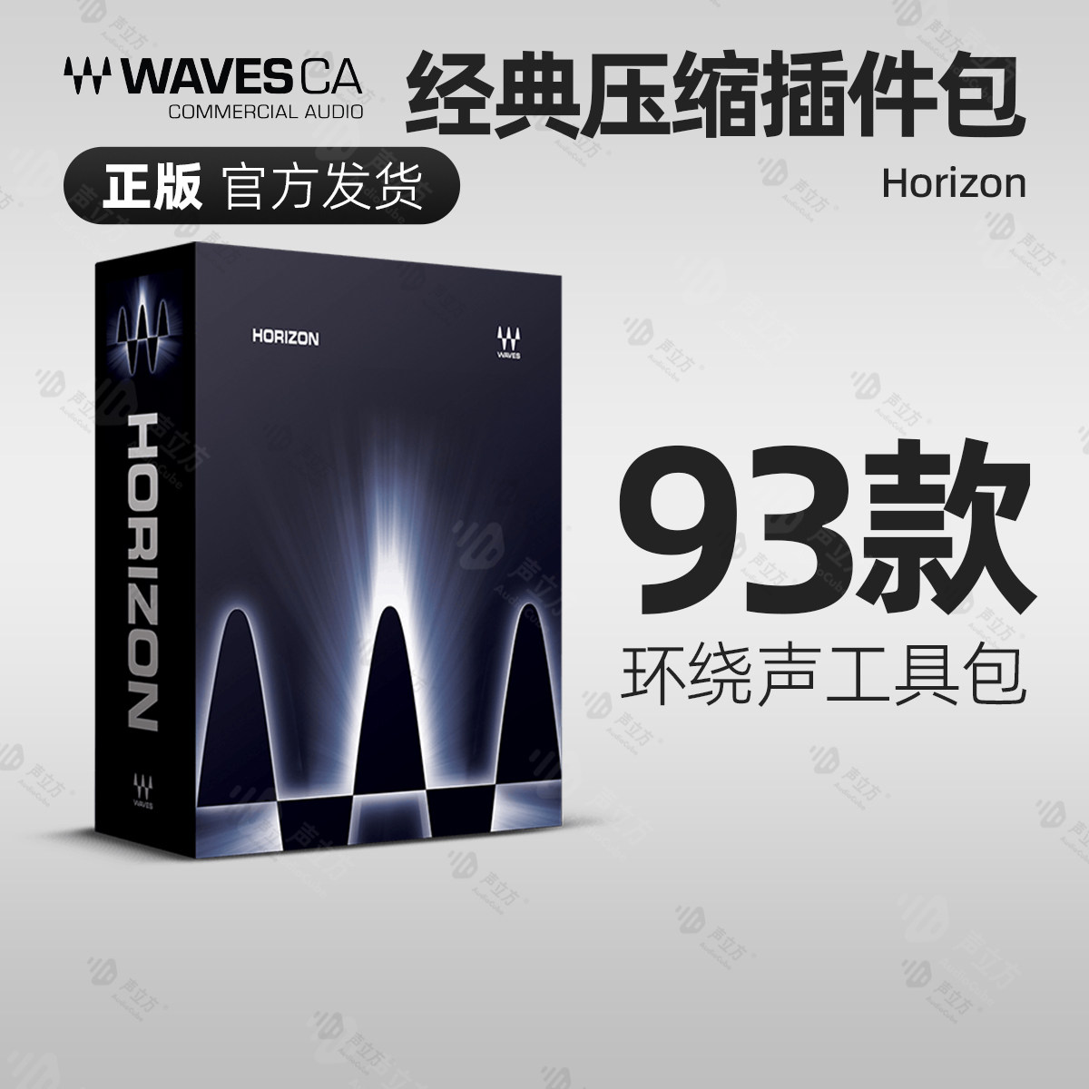【正版】Waves Horizon 地平线包后期混音录音人声处理效果器插件