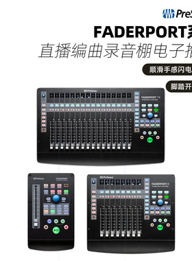 PreSonus普瑞声纳FaderPort V2/8/16音频控制器录音软件DAW控制台