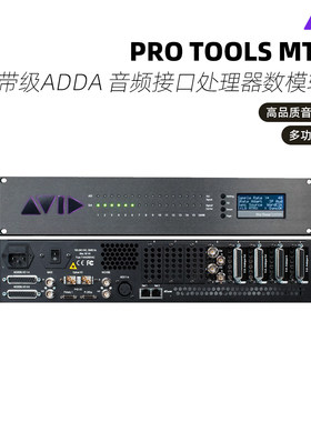 AvidProtoolsMTRX母带级