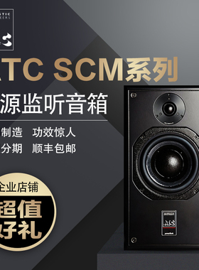 ATC SCM20 25 45 50 100 110 150 A PRO MKII HIFI监听音箱国行