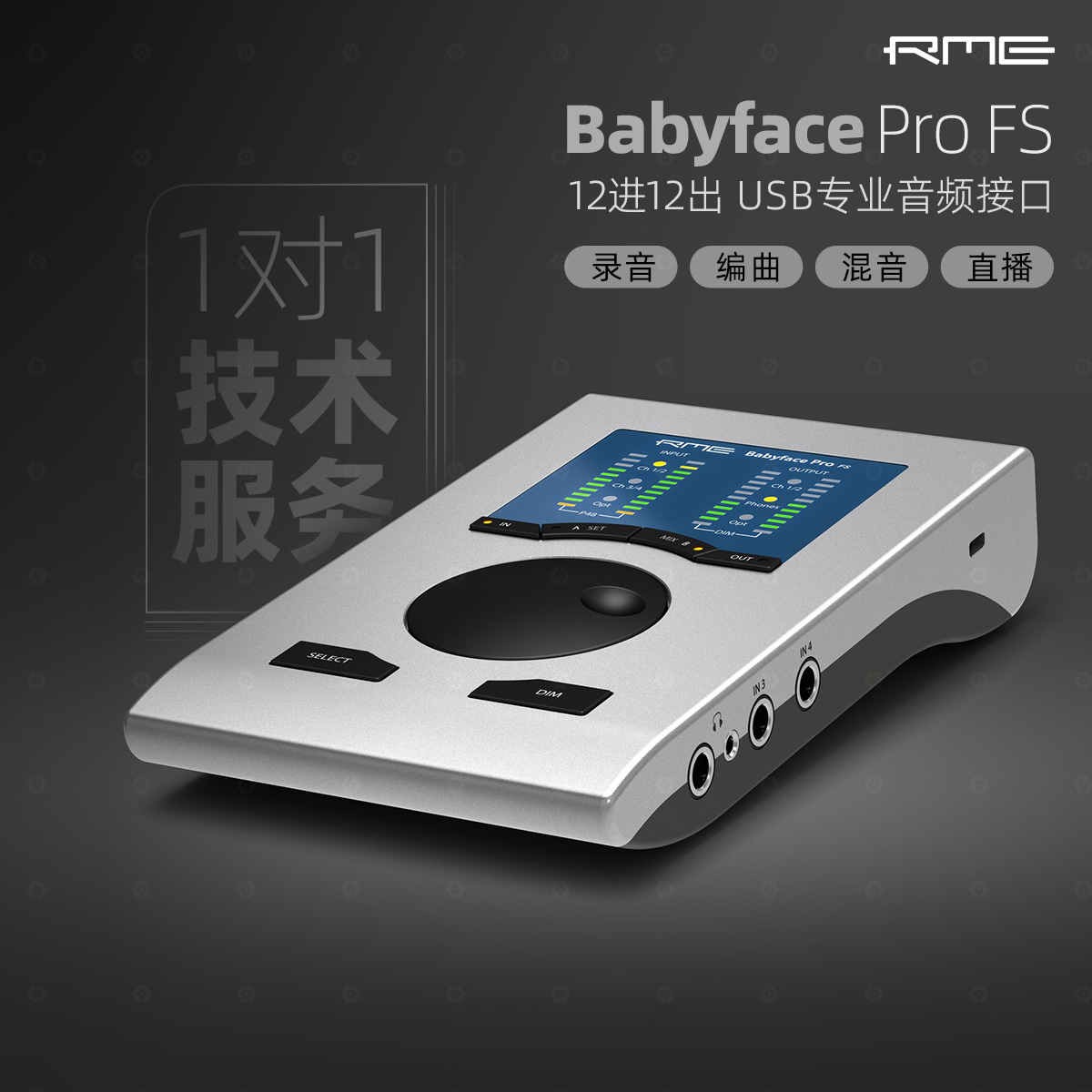RME娃娃脸纽曼无线话筒直播套餐
