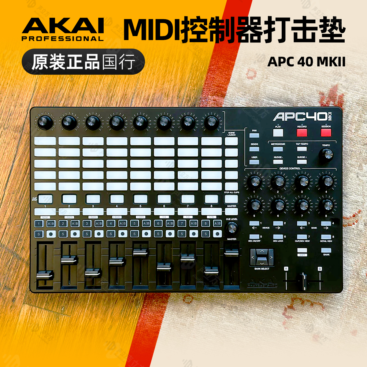 雅佳 AKAI APC40 MKII MK2 DJ VJ灯光视频控制器MIDI打碟机打击垫
