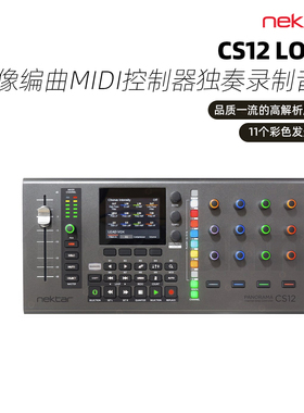Nektar Panorama CS12 Logic声像编曲MIDI控制器独奏录制音乐制作