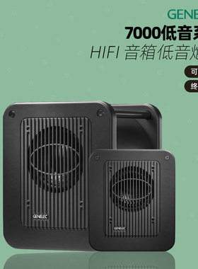 GENELEC真力 7040A 7050B专业有源低音音箱监听低音炮