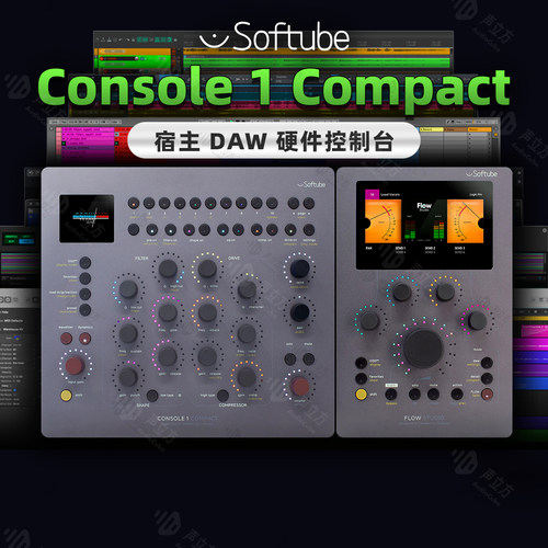Softube Console 1 Compact便携版混音插件控制器DAW控台轻量新款