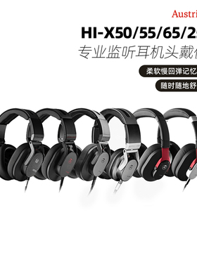 奥世声/AUSTRIAN AUDIO Hi-X50/55/65/25BT/专业监听耳机头戴便携