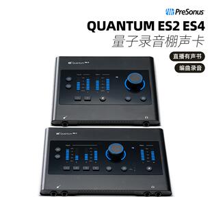 Presonus QYANTUM ES2/4有声书直播K歌录音编曲声卡