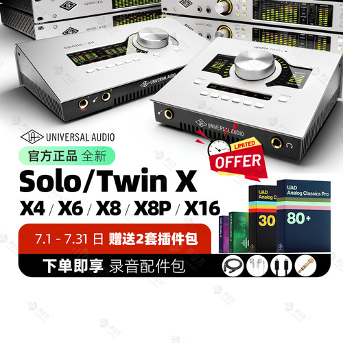 UA Apollo Solo twin x468P阿波罗雷电3声卡USB音频接口送UAD插件