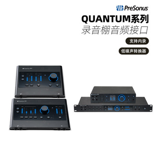 Presonus普瑞声纳Quantum HD2/8 ES2/4专业混音录音棚直播K歌声卡