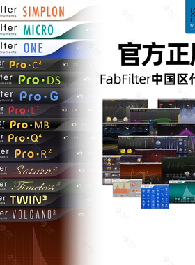 正版FabFilter肥波插件全套2025新版激活码Pro tools可用Q4效果器