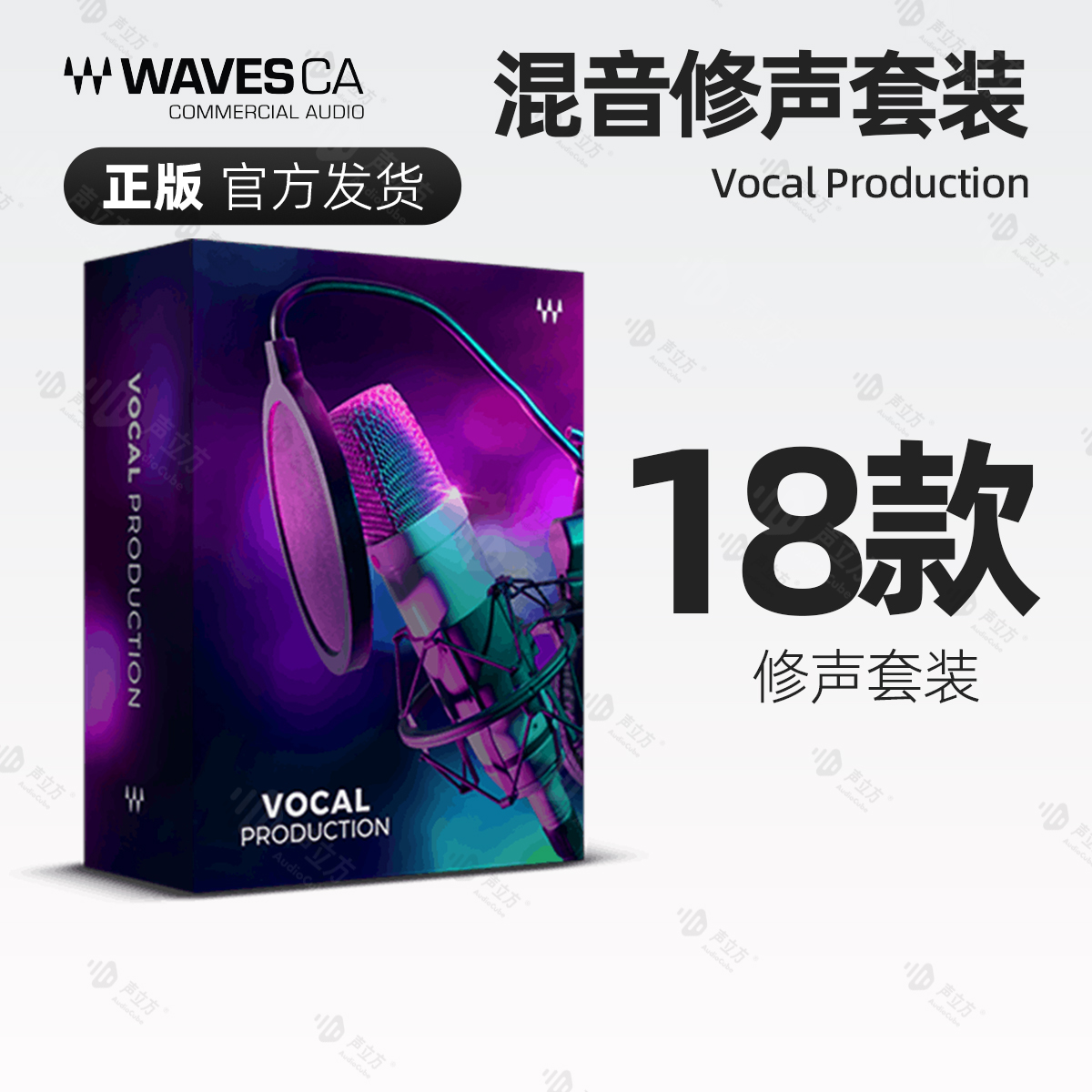 【正版】WAVES16 Vocal production 套装混音 混响 修音