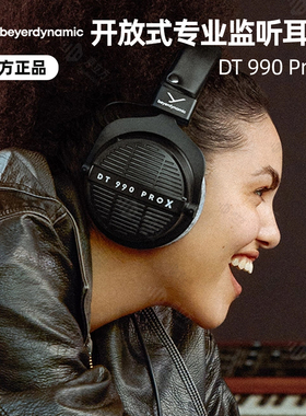 beyerdynamic / 拜雅 DT990ProX 专业监听头戴式耳机拜亚动力