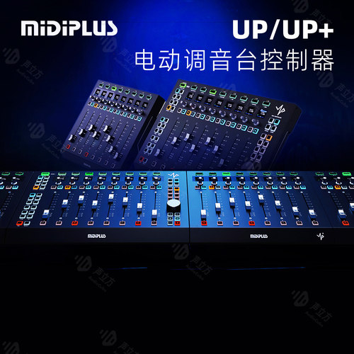 MIDIPLUS UP 电动推子USB MIDI编曲软件控制器控制台扩展器