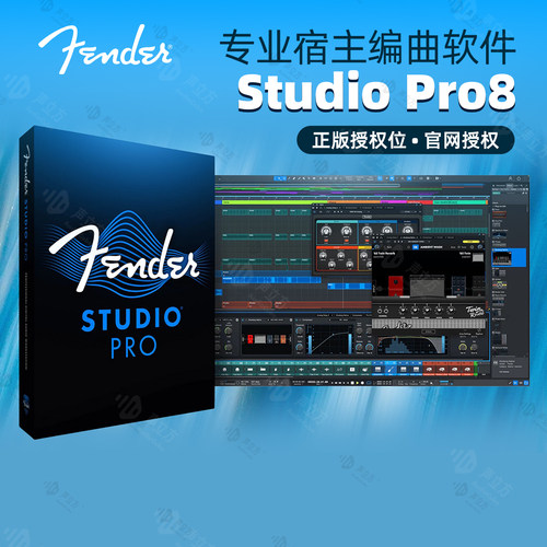 FenderStudioOnePro8音频软件