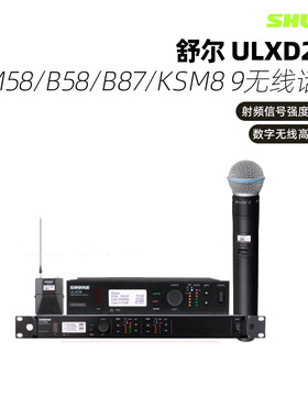 Shure/舒尔 ULXD24D/SM58/B58/B87/KSM8 9无线手持话筒一拖多演出