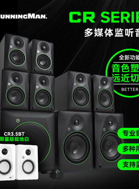 RunningMan美奇CR3 CR4 CR5BT蓝牙多媒体桌面有源监听音箱