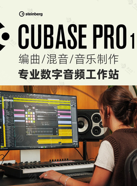 Cubase 15 Pro Steinberg 正版 音频编曲混音制作软件DAW宿主录音