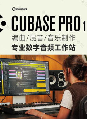 Cubase 15 Pro Steinberg 正版 音频编曲混音制作软件DAW宿主录音