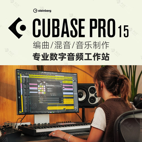 Cubase 15 Pro Steinberg 正版 音频编曲混音制作软件DAW宿主录音