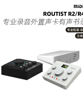 Midiplus Routist R2/R4/RS直播K歌专业录音外置声卡有声书录音