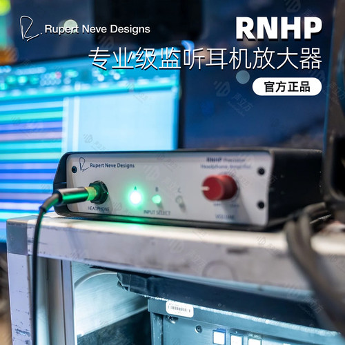 Rupert Neve 尼夫Designs RNHP专业高阻抗耳机放大器高端耳机耳放