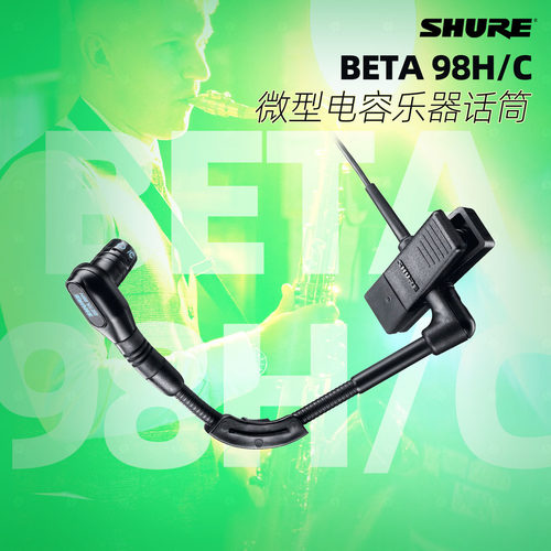 Shure舒尔BETA 98H/C铜管乐器话筒心形电容萨克斯有线录音麦克风