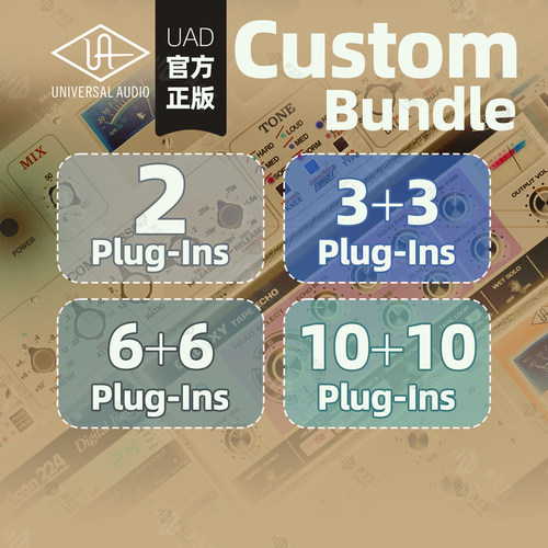 UAD Select 2 Custom 2/3/6/10插件套装 UA 插件自选组合套装正版