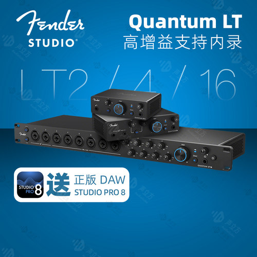纷达/Fender Quantum LT 2/4/16 专业录音直播内录音频接口声卡