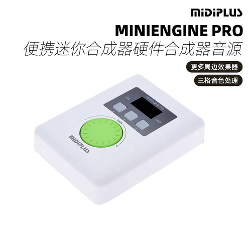 MIDIPLUS MiniEngine Pro USB MIDI便携迷你合成器硬件合成器音源